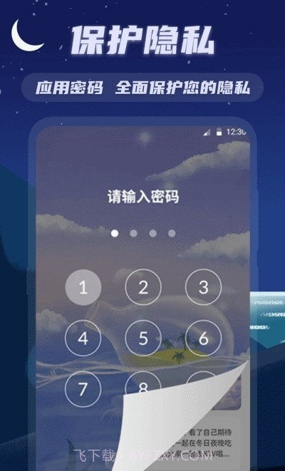 漂流日记本截图3 漂流日记本截图3