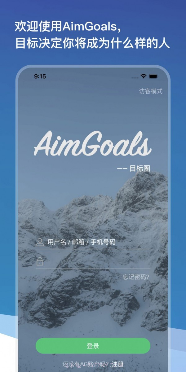 目标圈截图1 目标圈截图1