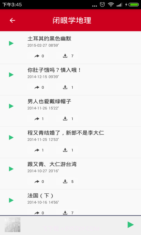 中国国家地理截图1 中国国家地理截图1