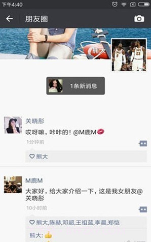 朋友圈生成器截图3