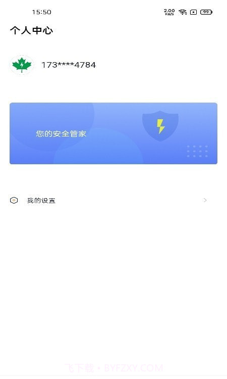 电丁丁环保用电截图2