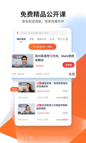 TutorABC英语(TutorABC英语助教)V3.6.8 安卓手机版截图3 TutorABC英语(TutorABC英语助教)V3.6.8 安卓手机版截图3