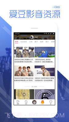 爱豆app截图4 爱豆app截图4