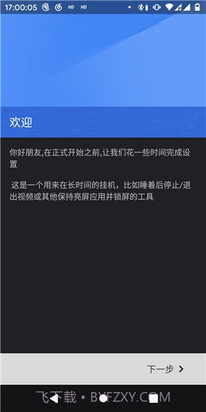 睡了吗截图2 睡了吗截图2