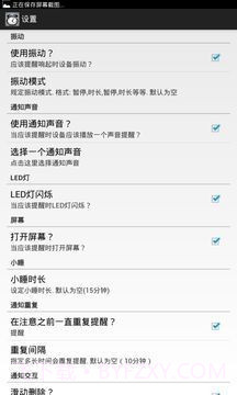 好时计划小闹钟截图3