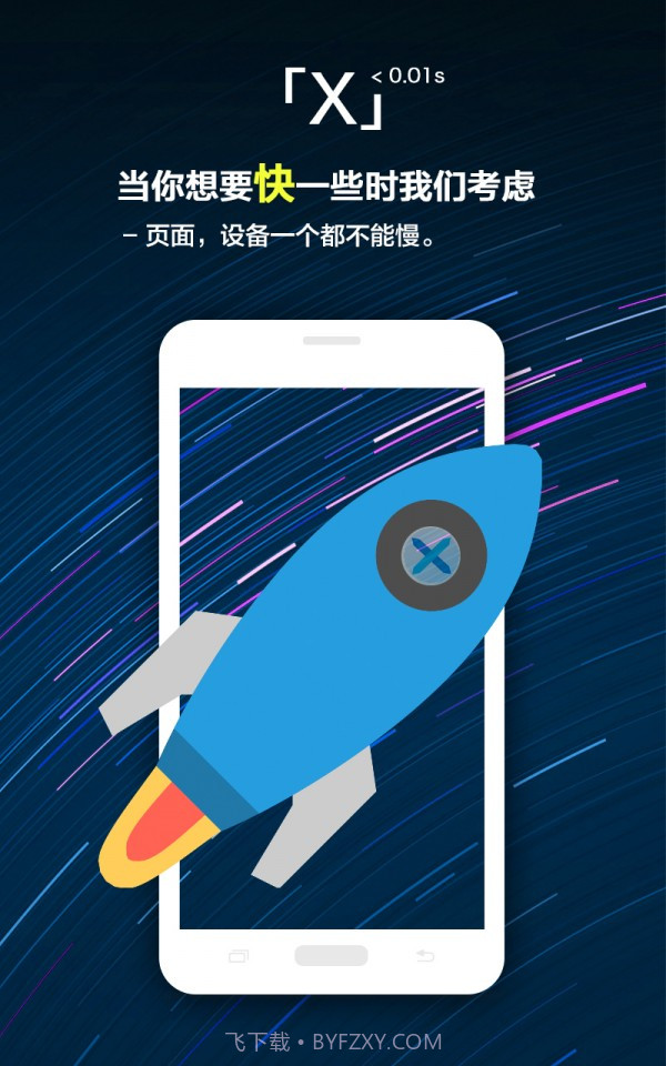 球球浏览器截图2