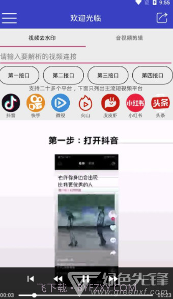 猛牛解析(猛牛视频解析)截图4 猛牛解析(猛牛视频解析)截图4