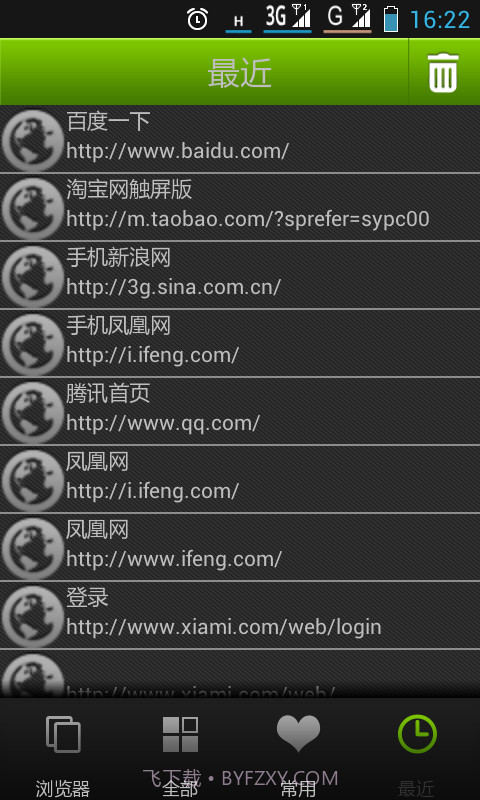 柠檬浏览器截图2