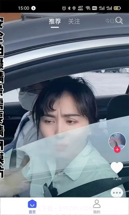 好看点极速版截图2