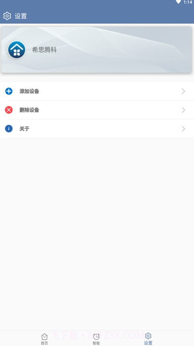 益科瑞智能家居控制端截图3 益科瑞智能家居控制端截图3