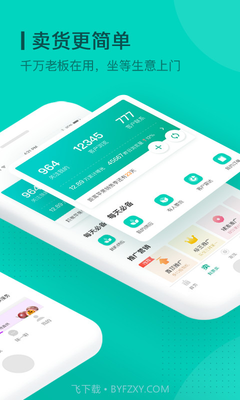 一亩田APP截图2 一亩田APP截图2