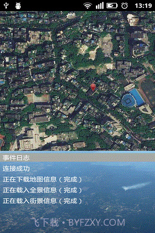 号码定位寻人系统截图2