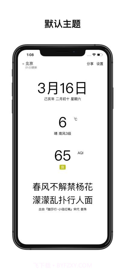 诗雨截图4