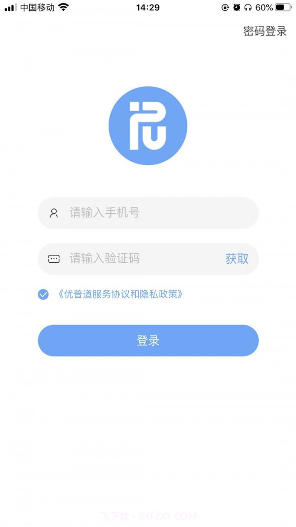 优普道截图1 优普道截图1