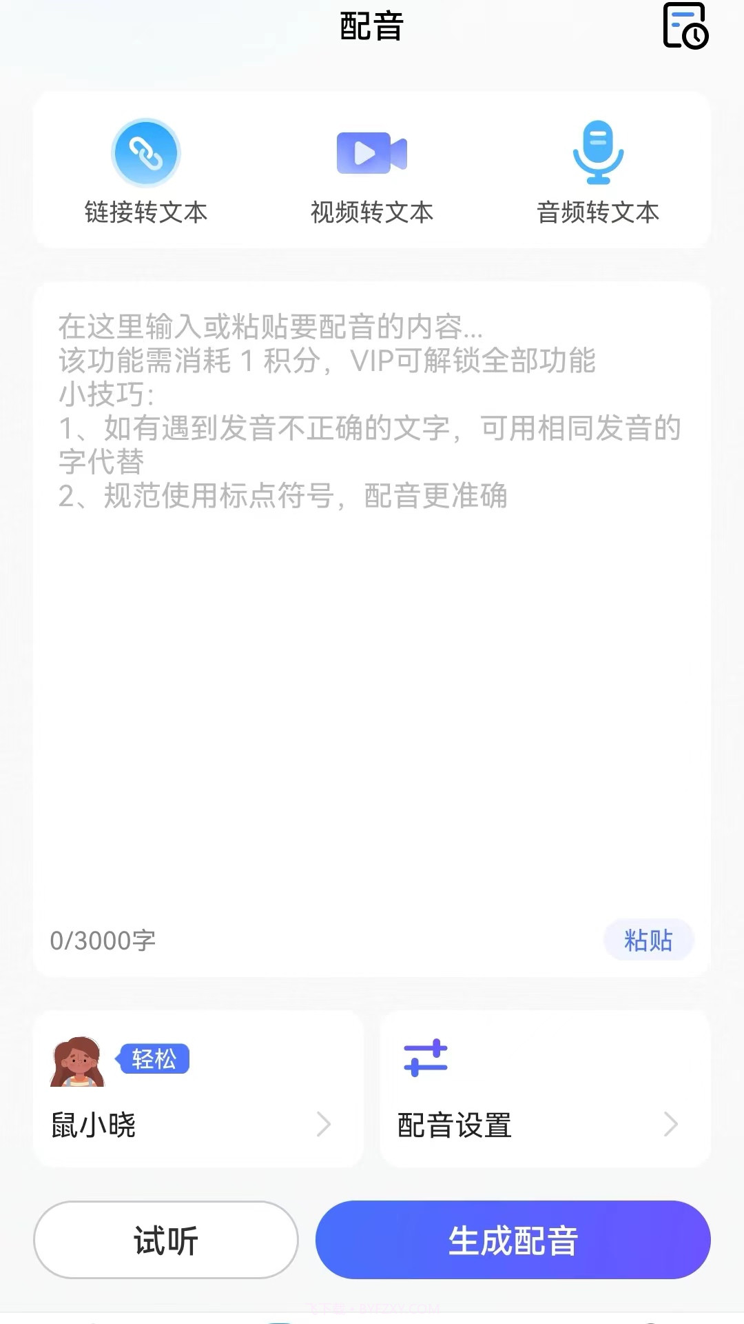 仓鼠文案大师截图3 仓鼠文案大师截图3