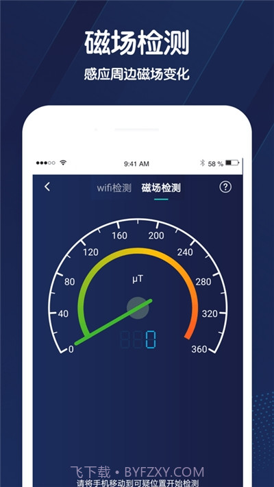 小雷达定位截图4 小雷达定位截图4