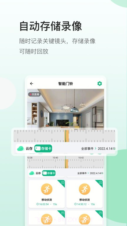 NiView(NiView监控视频)V1.1.6 安卓最新版截图2