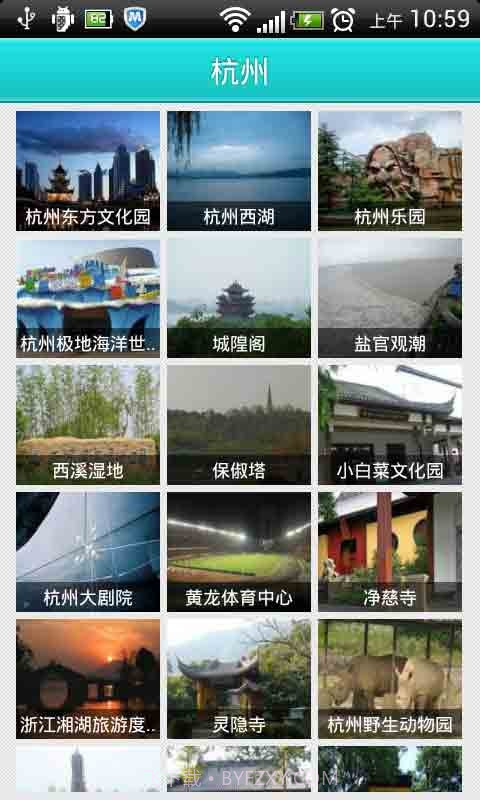 微游手机导游截图5 微游手机导游截图5