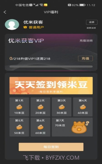 优米获客截图3 优米获客截图3