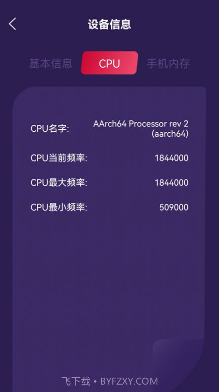 万能管家魔盒截图2 万能管家魔盒截图2