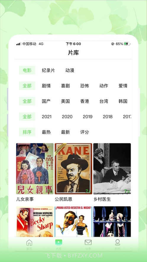 银杏视频yxsp截图1 银杏视频yxsp截图1