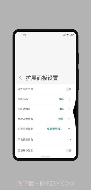 全面屏手势app截图1
