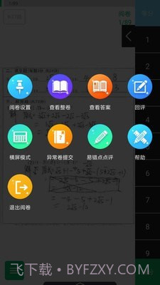 睿芽阅卷平台截图3