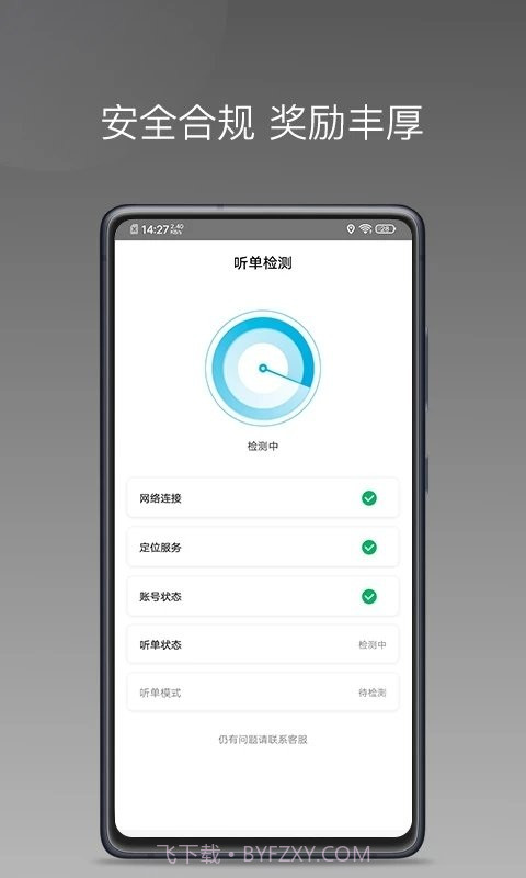 哎呦喂用车截图1