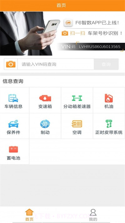 f6智数免费版截图2
