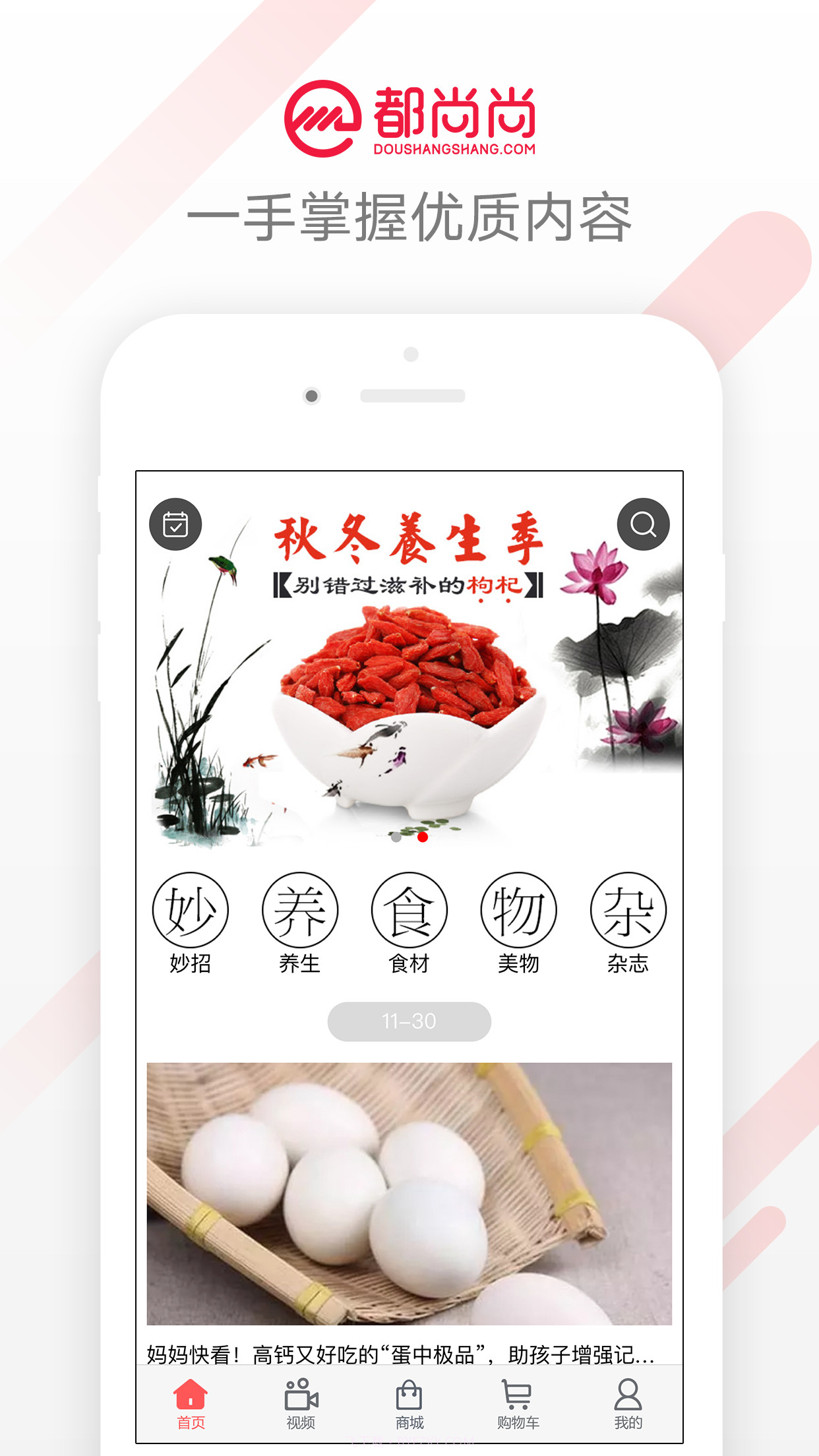 都尚尚截图2 都尚尚截图2