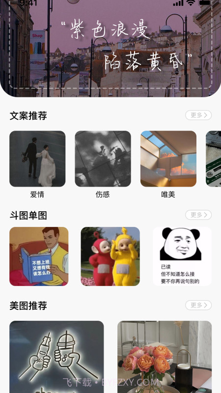 朋友圈文学截图3