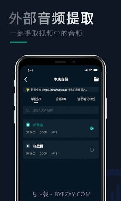 录音机器截图1 录音机器截图1
