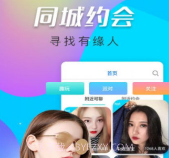 惑心交友视频聊天截图1 惑心交友视频聊天截图1