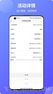 云星智造截图4 云星智造截图4
