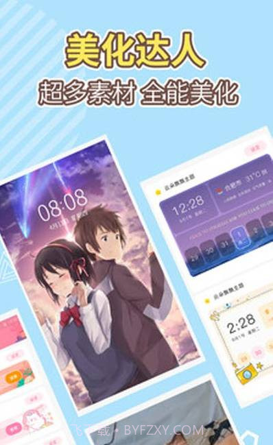 倒数日精灵壁纸(美化桌面壁纸)V1.0.1 安卓最新版截图1