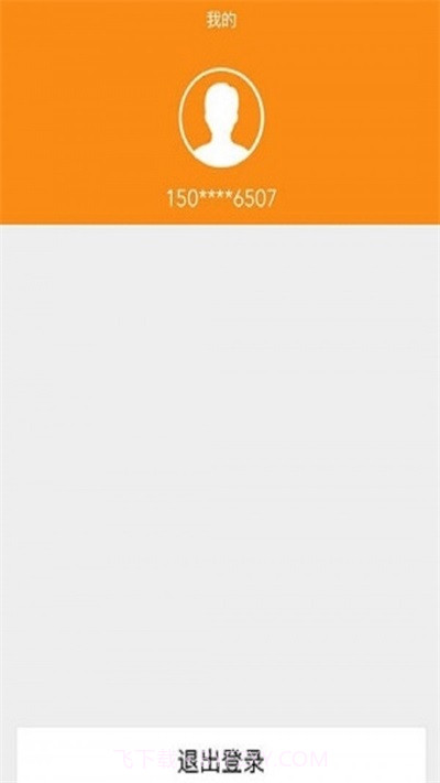 f6智数免费版截图3