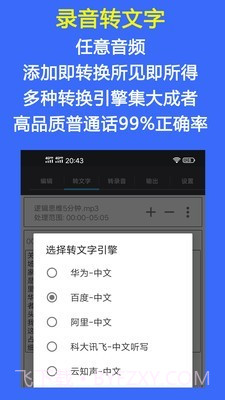 Audio Tools截图2