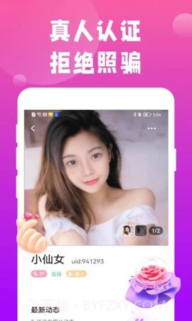 陌陌同城截图1 陌陌同城截图1