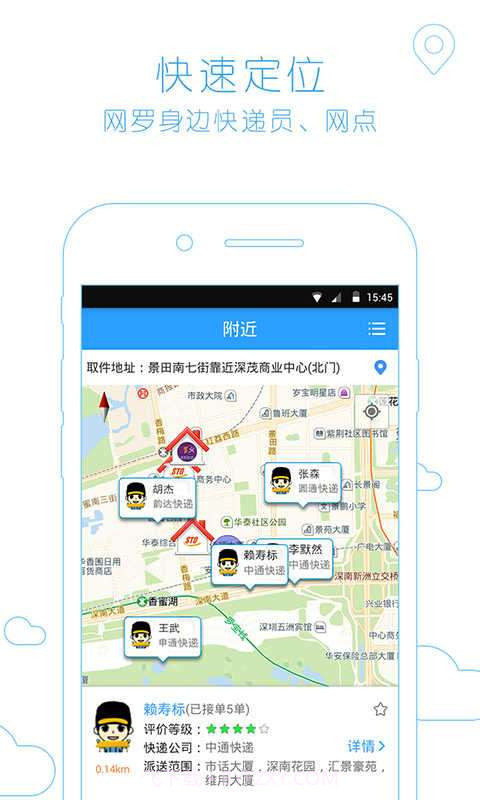 易快递截图1 易快递截图1
