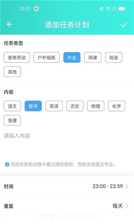 爱菠萝守护孩子端截图1