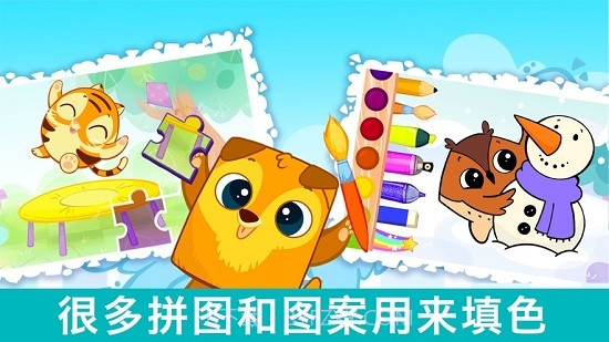 BibiLand截图3 BibiLand截图3