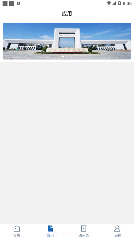 智慧应科截图2 智慧应科截图2