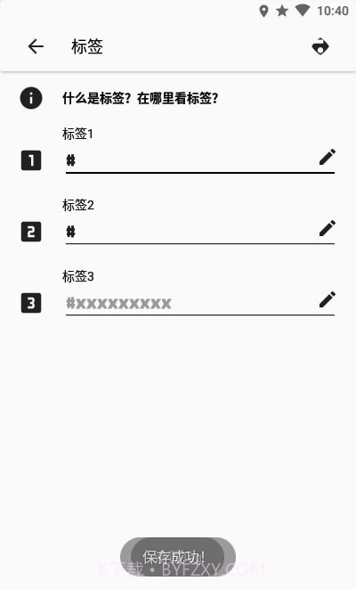 COC工具截图4