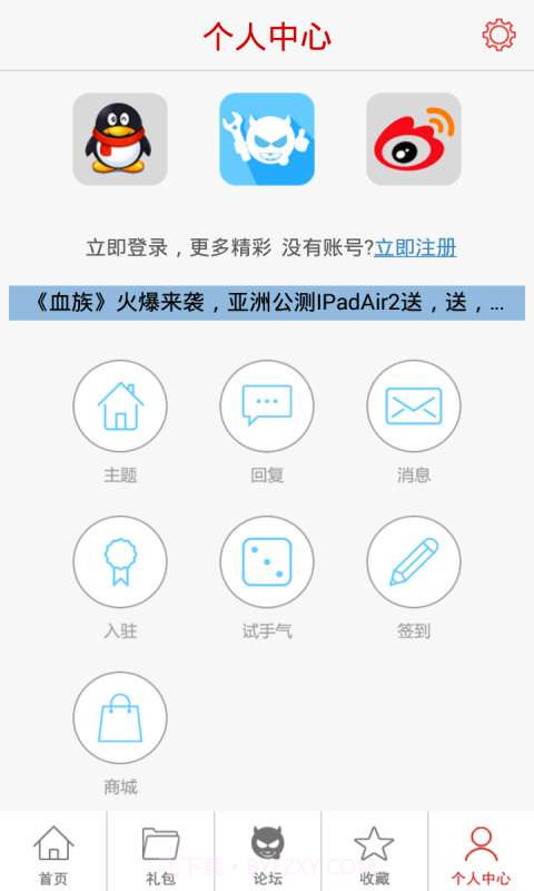 钢铁骑士团助手截图3