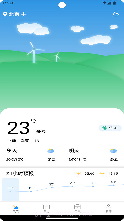 秋叶天气预报截图1