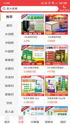 天下良田截图1 天下良田截图1