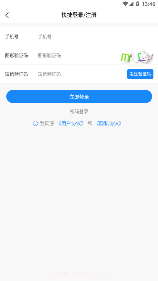 智传网优云课堂截图4