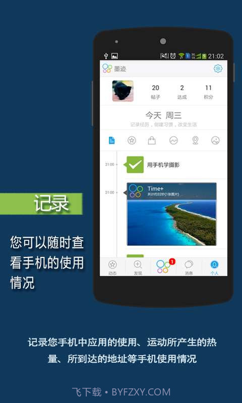 time+截图3 time+截图3