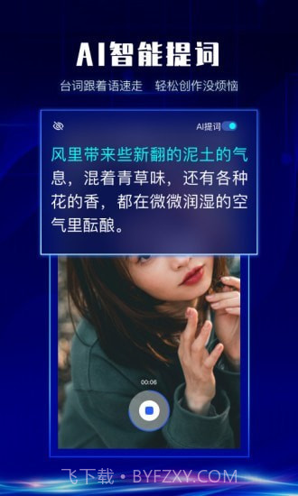 硅语提词截图4