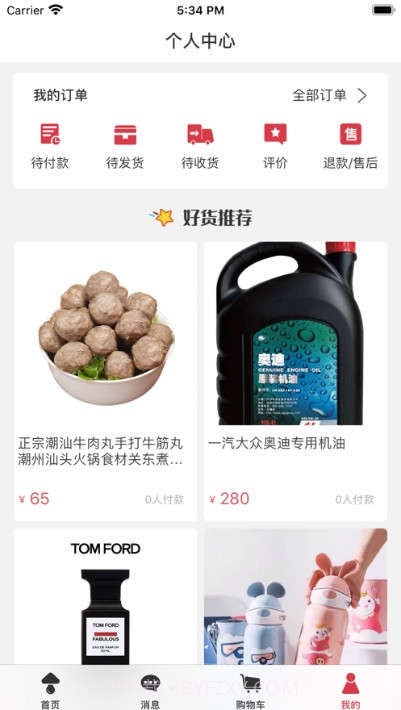 不打烊商城截图2